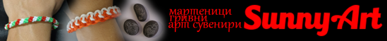Сувенири за теб